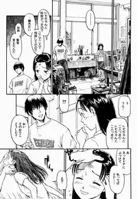 COMIC Shitsurakuten 2005-09