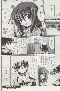 COMIC SIGMA Vol.32 [2009-06]