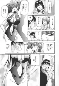 [Yukimino Yukio] Kimi no Kimagure