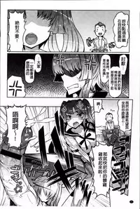 [EBA] Nyuunyuu [Chinese]