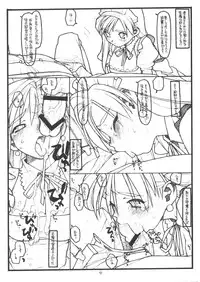 (C64) [bolze. (rit.)] SCAVENGER RELOADED (Tenchi Muyou!)