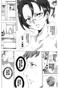 [Yuiga Naoha] Netoriya Honpo [Chinese]