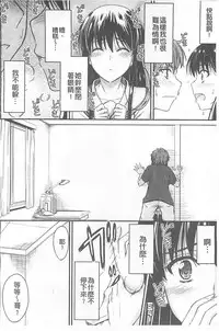 [Mutsuki] Koi Ecchi ~LoveH~ [Chinese]