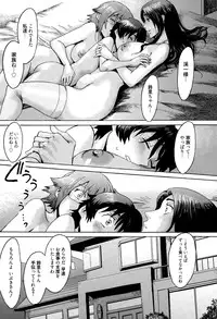 [Kuroiwa Menou] Incubus