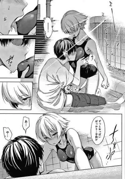 [Haguruma] Inner Immoral