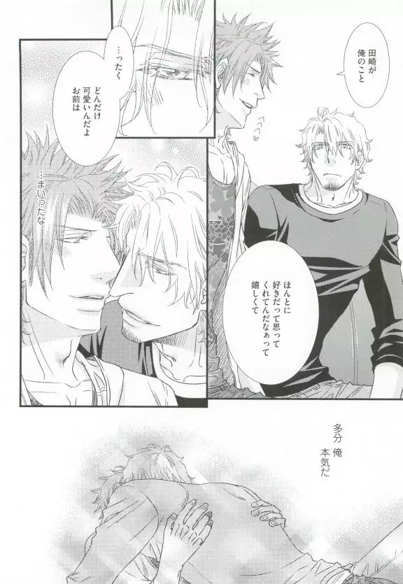 GUSHmaniaEX 特集 攻×攻