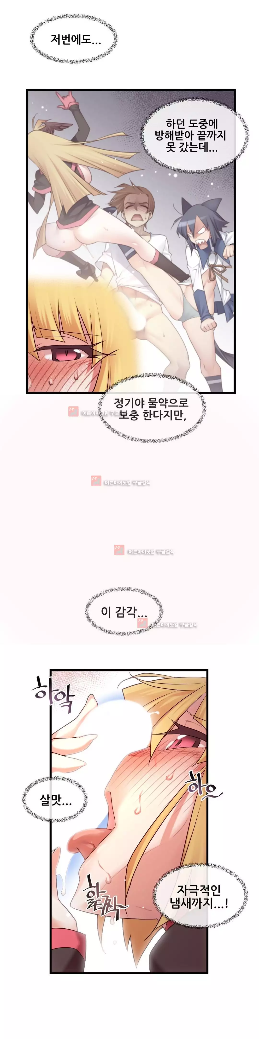 Master in My Dreams Ch.90-130