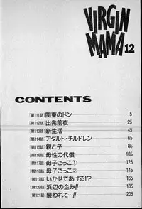 [Murao Mio] Virgin Mama Vol.12