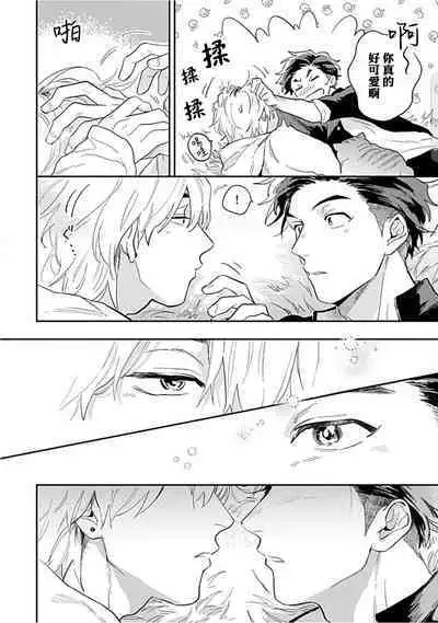 Kasenshiki RomiJuli Kousou Kyoku | 河岸的爱情抗争曲 Ch. 1-3