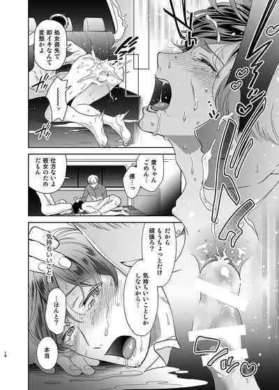 [10wadaxx (Towadako)] Sayonara, Dear My Prince ~Shoujo Manga no Kareshi-yaku o MobRa suru Hon~ [Digital]