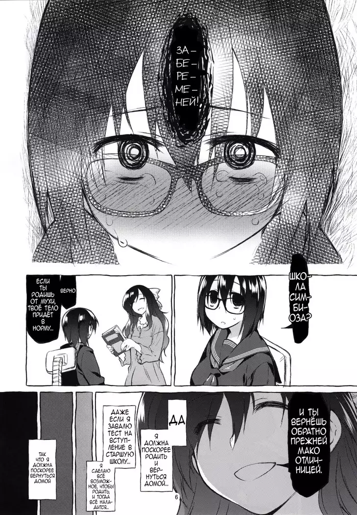 Uchuujin no Natsu | Summer of Alien