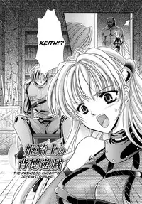 [Kusunoki Rin] The Princess Knight's Depravity Game [English]