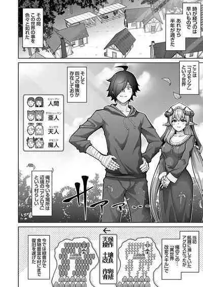 COMIC Grape Vol. 118