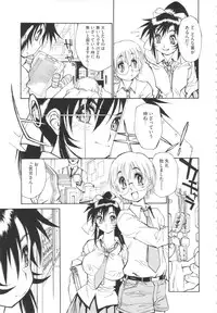 [Tanuma Yuuichirou] FAT BOY FAIRYTALE