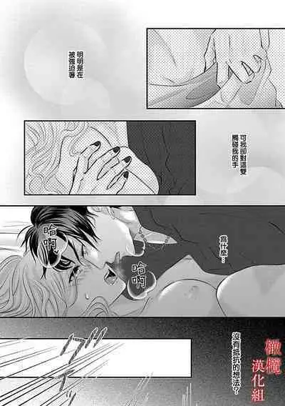 [＠R]Maō no hanayome ~ ore no ko o harame ~ ​01 | 魔王的新娘～孕育我的孩子吧～01[中文] [橄榄汉化组]