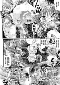 Ma ga Ochiru Yoru Demonic Imitator