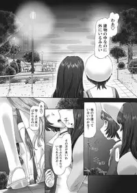 [Nekonomori Maririn] The Dog Show Ch. 1-11 [Digital]