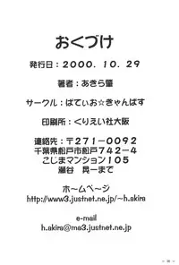 (CR28) [Patio Canvas (Akira Hajime)] Aikocchi Club (Ojamajo Doremi)