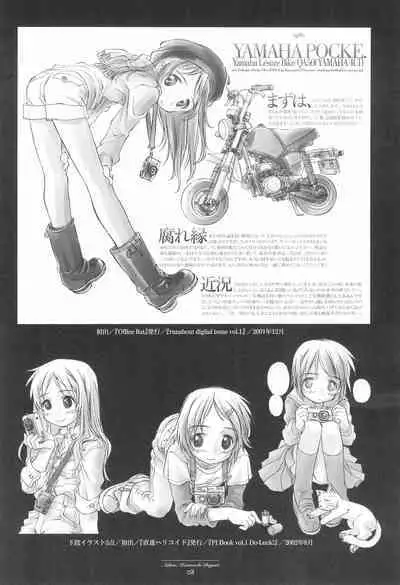 Sayonara Honmachi Dayori