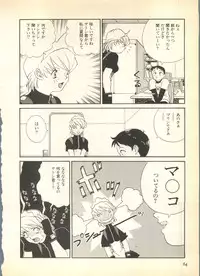 [Anthology] Pai;kuu Dairokugou