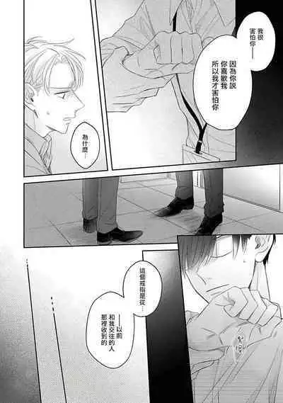 [Santaro] Zettai Koukai Sasemasen kara! | 我绝对不会让你后悔的! Ch. 3-5 [Chinese] [Digital]