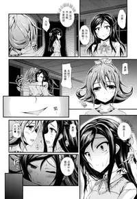 (C85) [Chronicle (Fukunaga Yukito)] Rikka Eroi (Dokidoki! Precure) [Chinese] [脸肿汉化组]