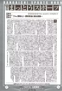 Manga Bangaichi 2010-02