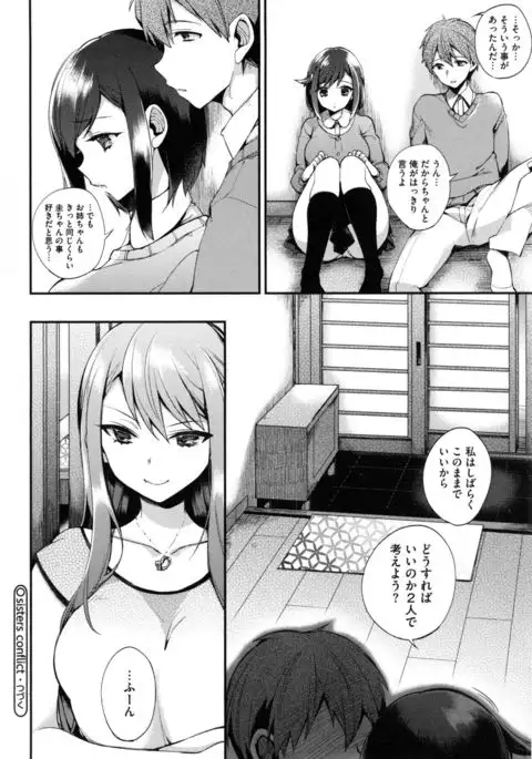 Ojousama to Maid no Midarana Seikatsu