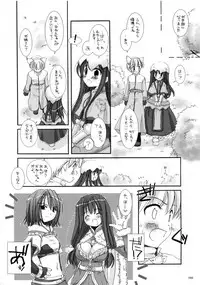 (C66) [Digital Lover (Nakajima Yuka)] DL-RO Soushuuhen 01 (Ragnarok Online)