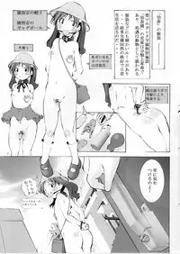 [Algolagnia (Mikoshiro Honnin)] St. Margareta Youchikuen