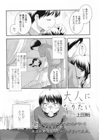 COMIC LO 2009-11 Vol. 68