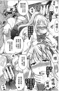 Nisemono Kazoku - Gifu ni Ochite Iku Musume | 偽物家族因義父而墮落的姊妹