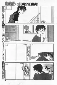 COMIC CanDoll 2006-09 Vol. 32