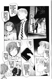 [Unno Hotaru] Yumejuuya - Ten Nights of Dream [Chinese]