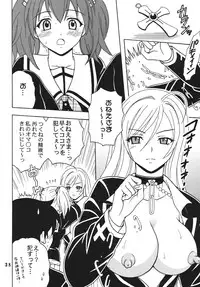 (COMIC1☆2) [St.Rio (MyMeroD!)] Nakadashi to Vampire 4 (Rosario + Vampire)