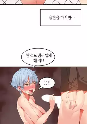 Hari's Lumpy Sharehouse Ch.0-28