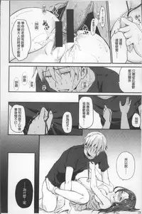 [Himeno Komomo] Shikiyoku Träumerei | 色慾的校園白日夢 [Chinese]