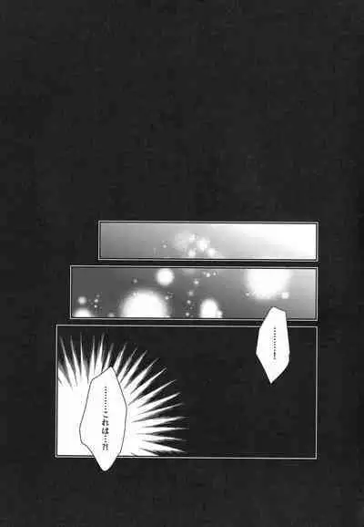 Hayyp End de Machiawase - see you at the happy ending