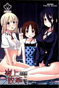 [Two-D Brief (李)] 嶺上散華 陸奥編 後編 (咲-Saki-)