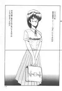 [Amamiya Jun] Kuikomi Tenshi