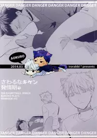 (HaruCC19) [Iro Rabbit (Arima)] Sawaru na Kiken Hatsujouki (Kuroko no Basuke)