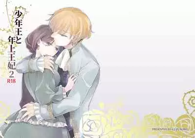 [Guzunoro. (Arishiro Ichiya)] Shounen Ou to Toshiue Ouhi 2