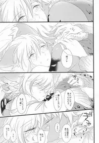 (ROCKIN' SHOWER) [SECIAMU (Sakimoto)] Kore de Mata Utaeru (SHOW BY ROCK!!)