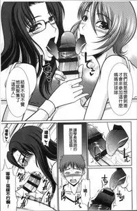 [Kiyose Kaoru] Haramase no Yu [Chinese]