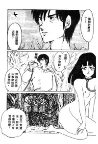 [Umino Yayoi] Hajimaru Yoru no Tame ni [Chinese]