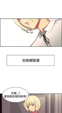 Domesticate the Housekeeper 调教家政妇 ch.1-28 (chinese)