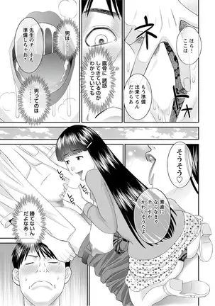 Kaikan Hitotsuma Gakuen Ch. 1-6, 8-18