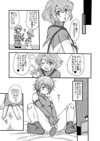 Chotto dake、 Kininaru toko。