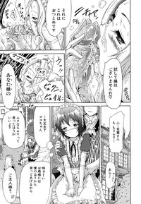 [Akatsuki Myuuto] Innocent ~Shoujo Memoria~