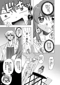 [Global One (MARO)] Sadistic Star (Kaleido Star) [Digital]